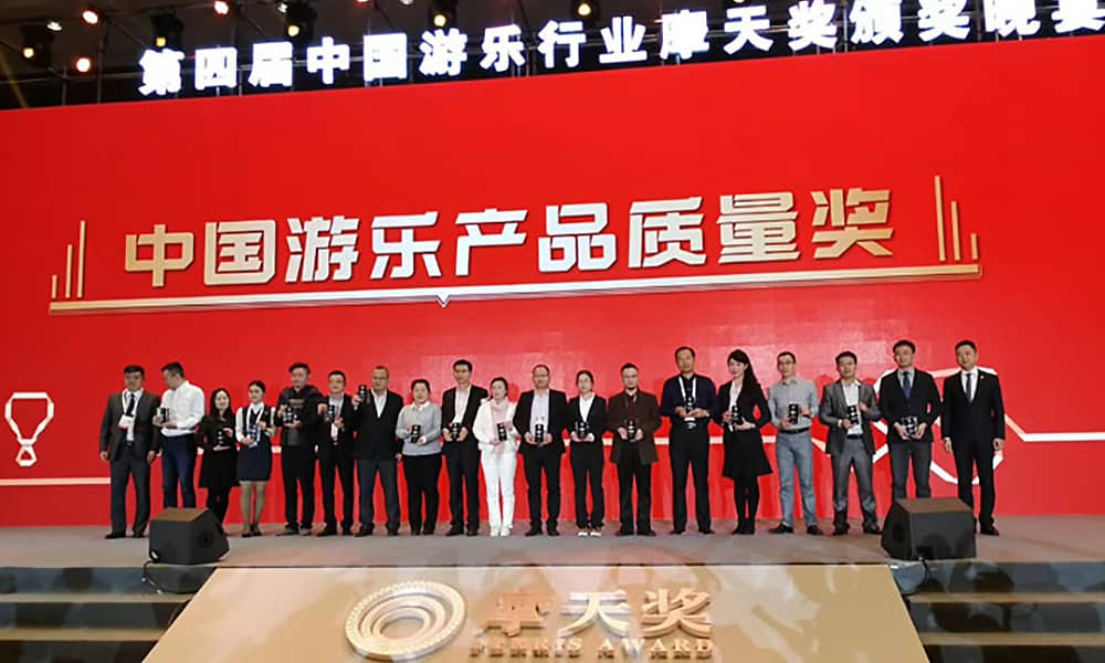 米兰·(milan)中国官方网站游乐获第四届中国游乐行业摩天奖“中国游乐产品质量奖” 米兰·(milan)中国官方网站游乐获第四届中国游乐行业摩天奖“中国游乐产品质量奖”