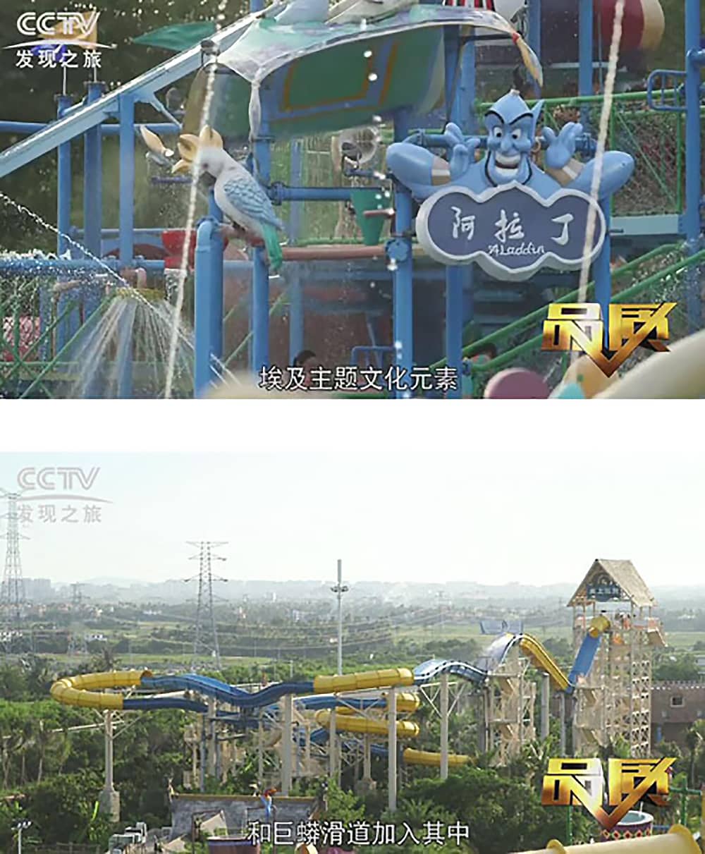 《CCTV-发现之旅》品质栏目报道:挑战自己,感受激情——米兰·(milan)中国官方网站游乐水上乐之源 《CCTV-发现之旅》品质栏目报道:挑战自己,感受激情——米兰·(milan)中国官方网站游乐水上乐之源