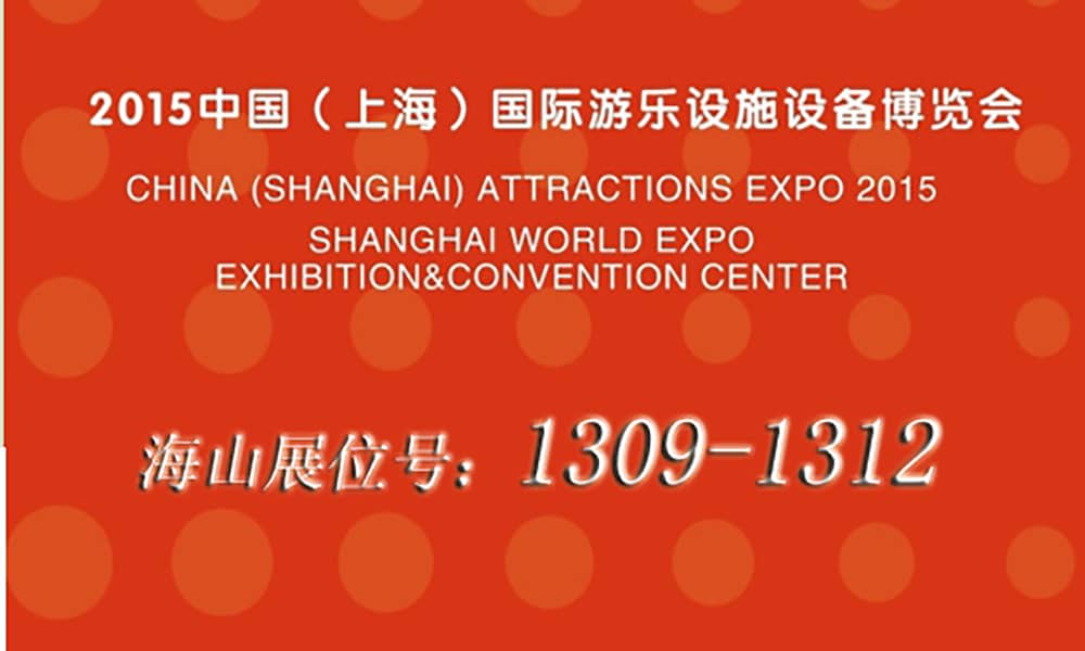 2015年9月,米兰·(milan)中国官方网站与您相聚上海世博展馆