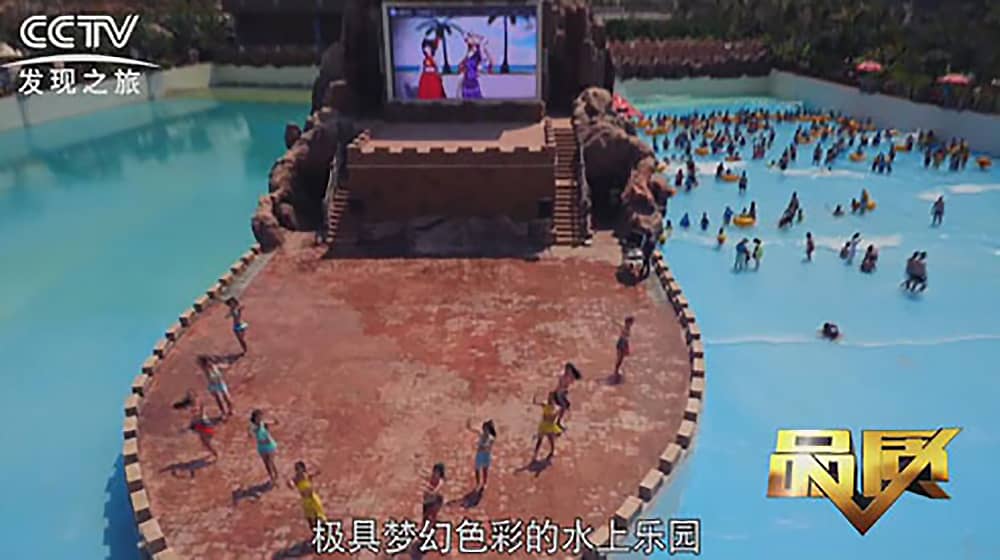 《CCTV-发现之旅》品质栏目报道:挑战自己,感受激情——米兰·(milan)中国官方网站游乐水上乐之源 《CCTV-发现之旅》品质栏目报道:挑战自己,感受激情——米兰·(milan)中国官方网站游乐水上乐之源