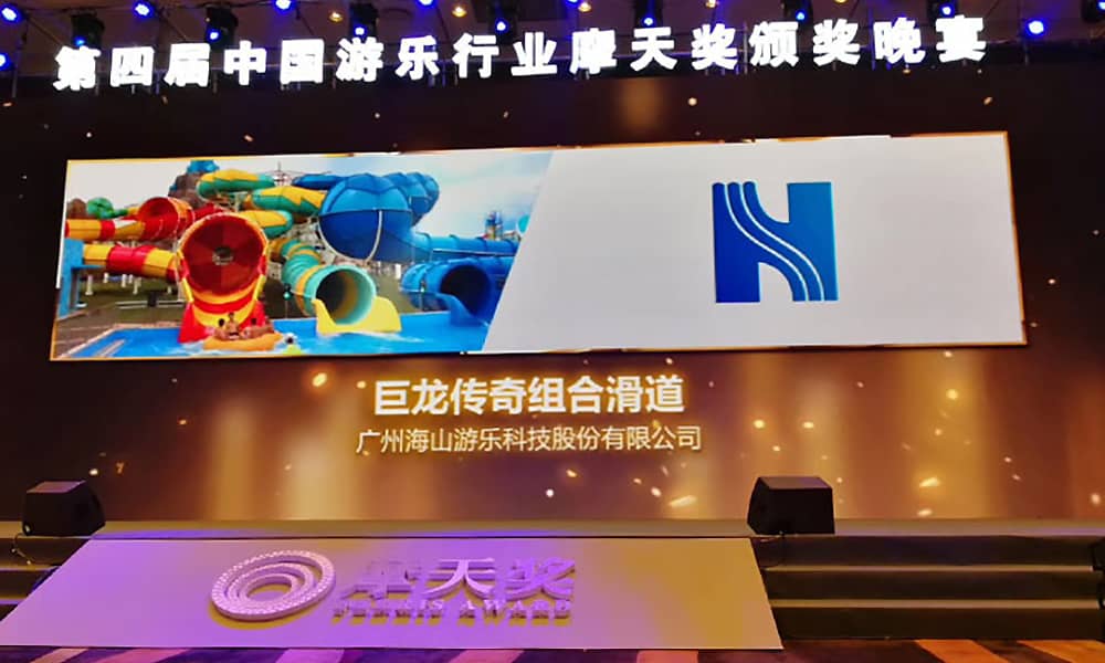 米兰·(milan)中国官方网站游乐获第四届中国游乐行业摩天奖“中国游乐产品质量奖” 米兰·(milan)中国官方网站游乐获第四届中国游乐行业摩天奖“中国游乐产品质量奖”