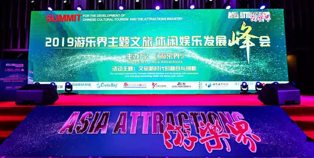 喜讯丨米兰·(milan)中国官方网站游乐获得“中国杰出大型水滑道设备供应商”奖