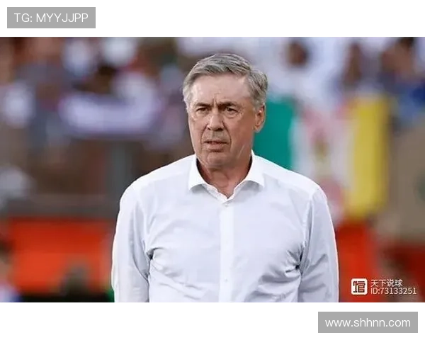 安切洛蒂球队执行力